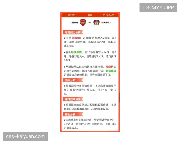 阿森纳近期阵容调整显现效果，关键比赛展现稳定性提升
